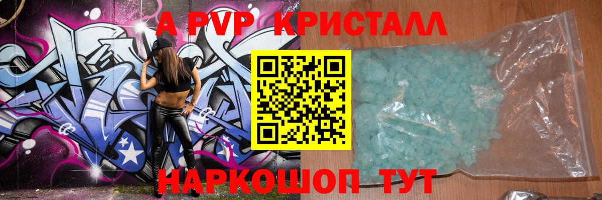 APVP СК Саянск