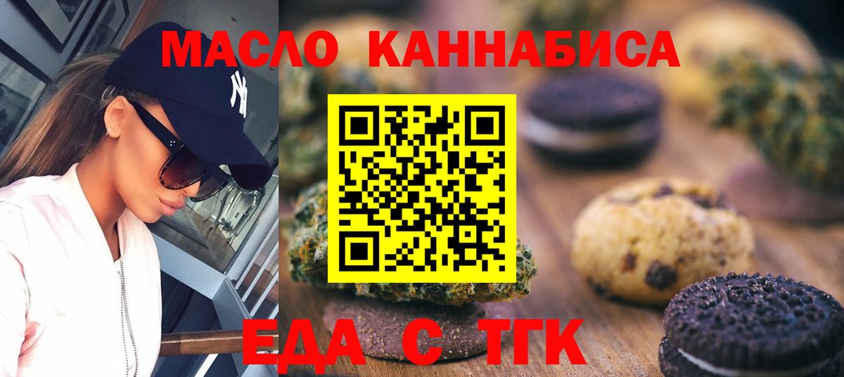 Cannafood конопля  Вход с VPN  Саянск 