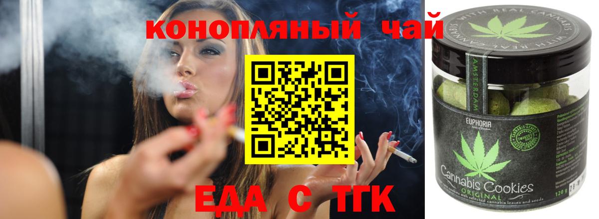 Cannafood конопля Саянск
