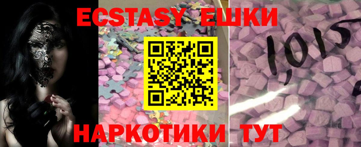 ЭКСТАЗИ 250 мг  ЭКСТАЗИ mix  Саянск  Экстази  Вход с VPN 