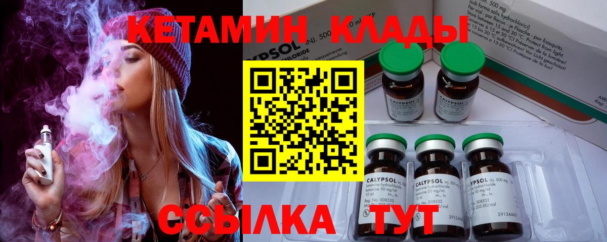 КЕТАМИН ketamine  КЕТАМИН ketamine  Вход с VPN  Саянск 