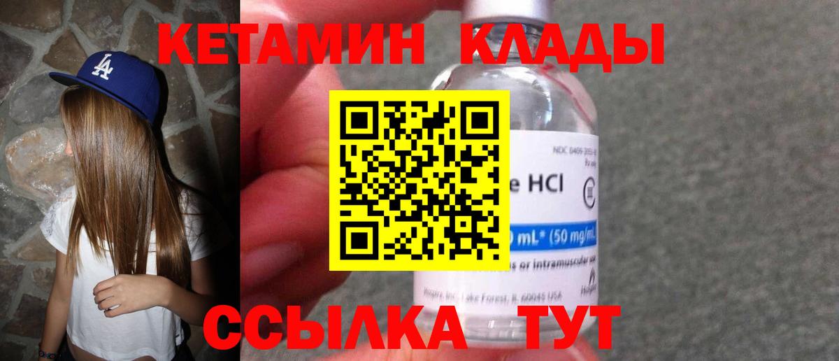 КЕТАМИН ketamine Саянск