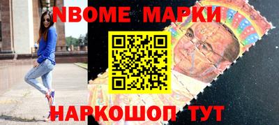 марки nbome Бугуруслан