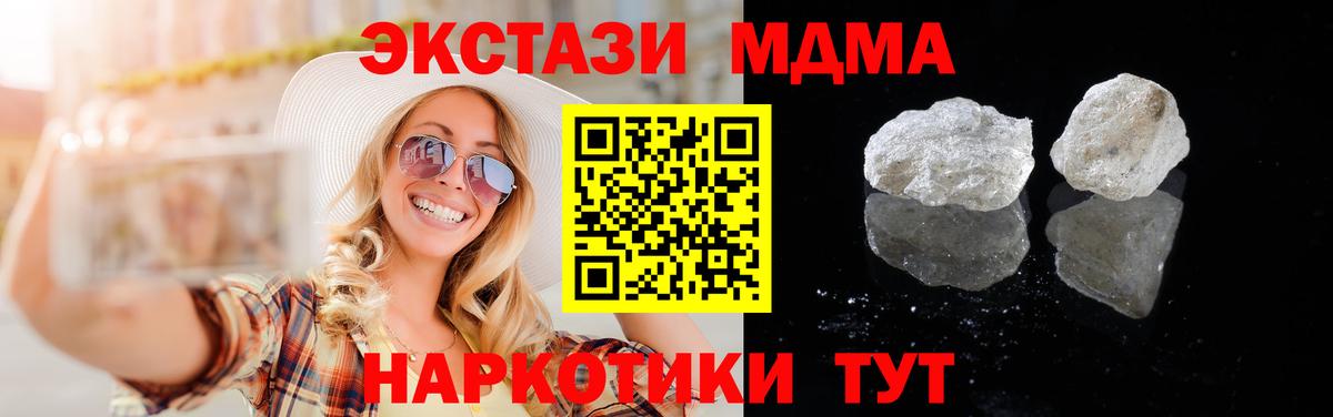 МДМА Molly  МДМА кристаллы  MDMA  Саянск  Вход с VPN 