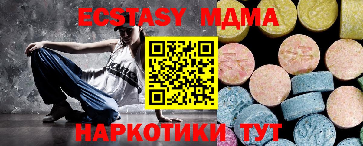 МДМА молли Саянск