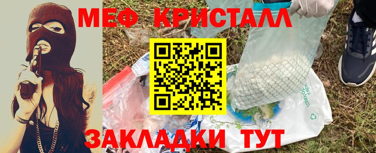МЯУ-МЯУ  МЯУ-МЯУ mephedrone  МЯУ-МЯУ  Вход с VPN  МЯУ-МЯУ mephedrone  Саянск 
