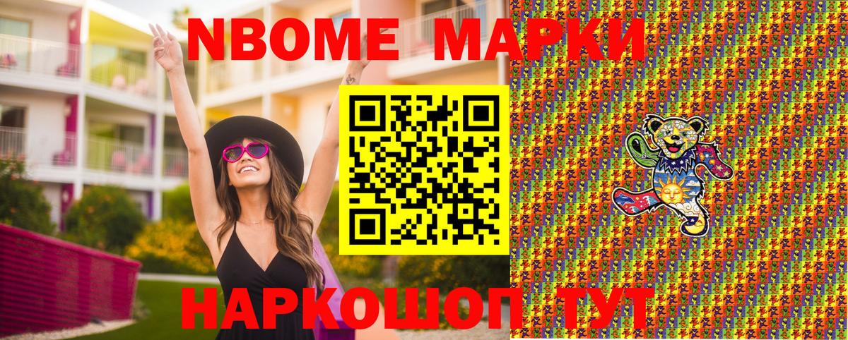 Наркотические марки  Марки N-bome 1,5мг  Вход с VPN  Марки N-bome 1,5мг  Саянск 