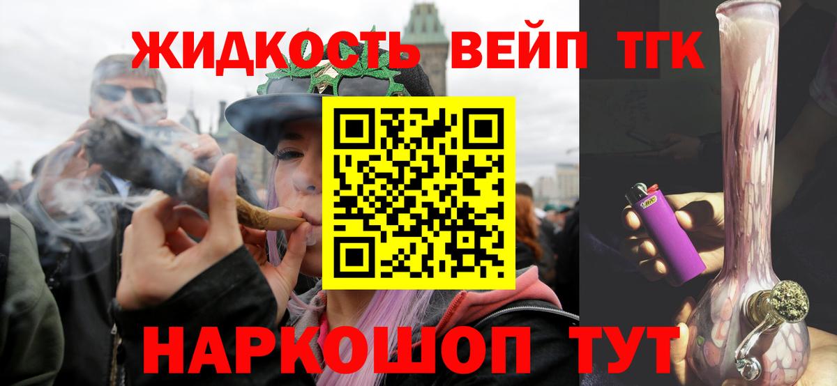 Дистиллят ТГК гашишное масло  Дистиллят ТГК жижа  Саянск  продажа наркотиков  Вход с VPN 