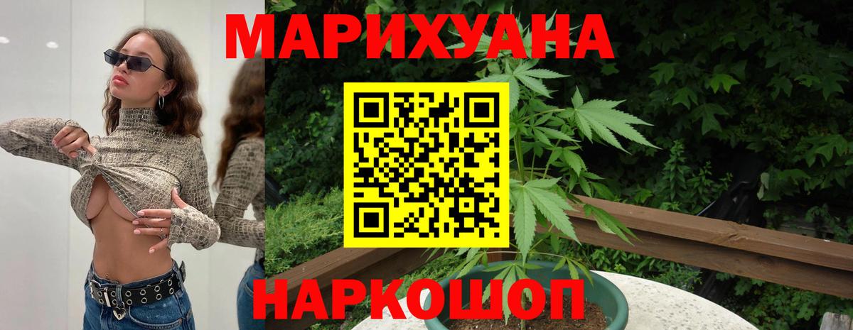 Шишки марихуана LSD WEED Саянск